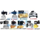 316L不锈钢电磁阀，ZCZ蒸汽不锈钢电磁阀，防爆电磁阀