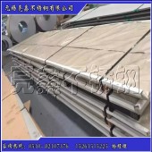 无锡亮鑫 304不锈钢钢板，可按客户尺寸切割