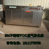 抗氧化耐腐蚀不锈钢光氧净化器净化空气原理