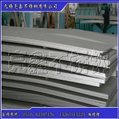 无锡亮鑫 现货太钢309S不锈钢板 耐腐蚀 耐酸