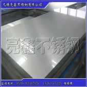 无锡亮鑫厂家供应 304L不锈钢板现货  可定制加工