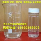 杀菌防腐剂 MBM-5切割液杀菌剂