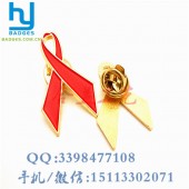 艾滋病徽章、红丝带徽章、慈善机构胸徽制作