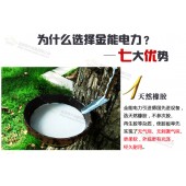 金能电力 缘胶垫简介