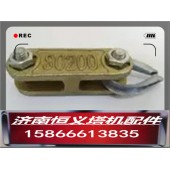 【】恒义施工电梯配件笼门连接板头连接件镀锌耐用升降机卡