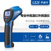 西安华盛昌原装中高温型红外线测温仪DT-8859