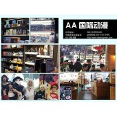 经营动漫加盟店怎么获得更多利润