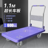 拉货手推车、平板车、搬运手推车、塑板车、四轮小推车、胶板车