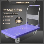 鸣升 静音推车  静音脚轮、拉货手推车、平板车、搬运车、胶板车