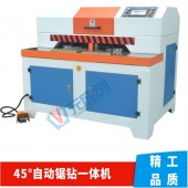 45度切角带钻孔的机械 自动锯钻合 机械 自动锯钻 体机价格