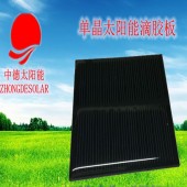 diy太阳能滴胶板 单晶硅滴胶太阳能电池板 太阳能光伏小组件