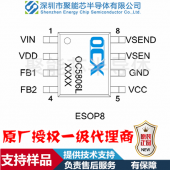 OC5806L电动滑板车USB车充芯片方案，降压恒压型 DC-DC