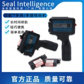 厂家直销印蚁™手持手提小型喷码机便携长时间续航日期/纸箱喷码机