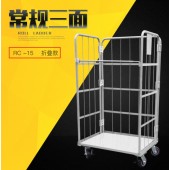 苏州凌晔仓储物流台车RC-15三面可折叠带轮移动笼车