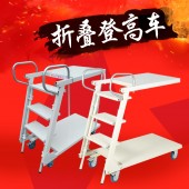 苏州凌晔折叠登高梯LT-1可折叠可自锁移动平台梯