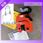 NNE-500无压痕钢板钳,日本进口无压痕钢板钳,龙海起重