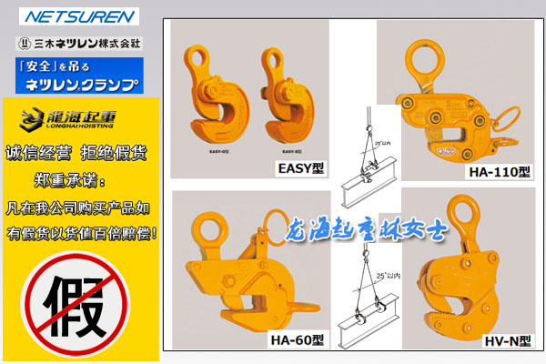 2三木横吊钢板夹钳图片