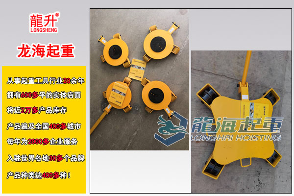 龙升万向搬运坦克车图片