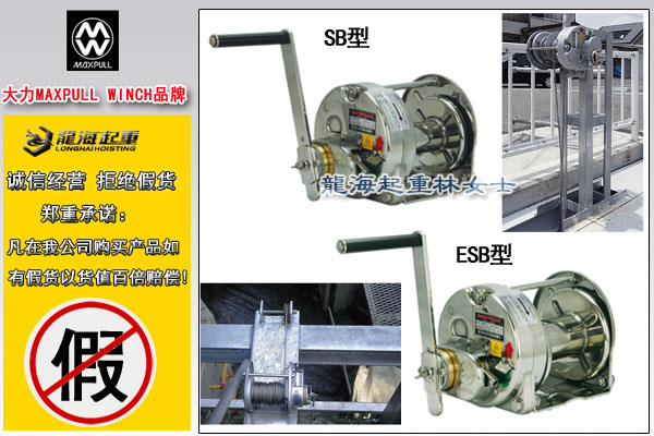 大力不锈钢手摇绞车图片