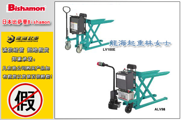 日本Bishamon剪叉式堆高车图片