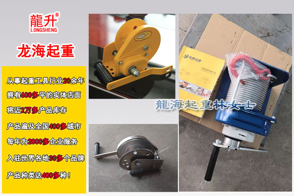 龙升手动绞车图片