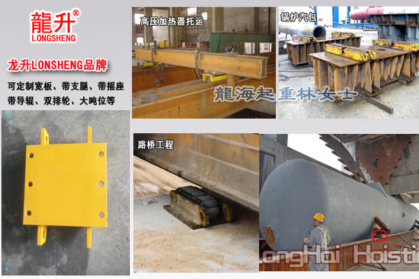 重物移位器图片