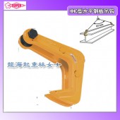 HHC1水平钢板吊钳载荷1吨板厚65mm保质 年