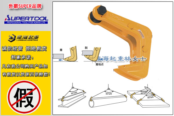 世霸HHC型水平钢板夹钳图片