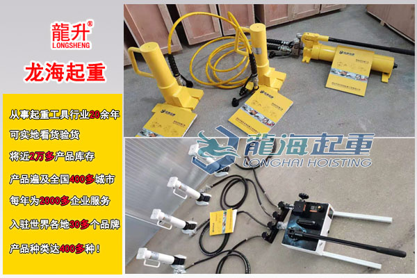 龙升分离式爪式千斤顶图片