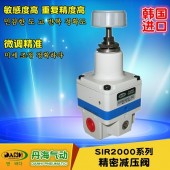韩国丹海DANHI精密减压阀调压阀SIR2010-02可调高精度
