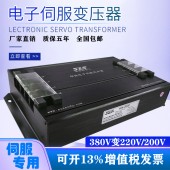 35.0kw赛恩思三相伺服电子变压器三相380v转220v