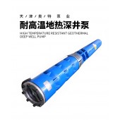 耐高温地热采液泵_离心式抽水机IP68耐腐潜水泵
