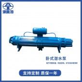 380V卧式抽水机/卧式采液泵/卧式潜水泵/卧式滑轮泵
