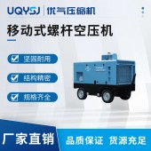 开山牌 LGCY系列柴油移动空气压缩机 矿山打井凿岩工程用高压打气泵