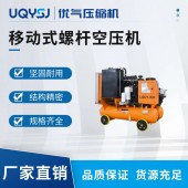 开山 LGY-5/8电动*体式移动双罐螺杆空压机 矿山工地专用